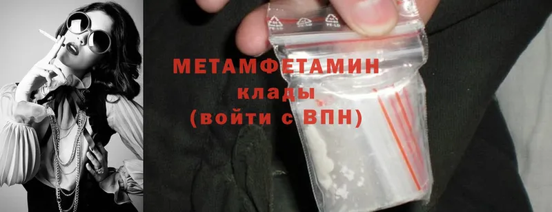 МЕТАМФЕТАМИН Methamphetamine  Краснознаменск 